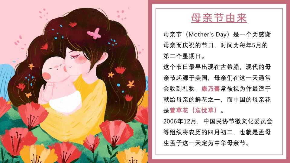 地产项目5月母亲节暖场系列（时光请慢点走主题）活动策划方案