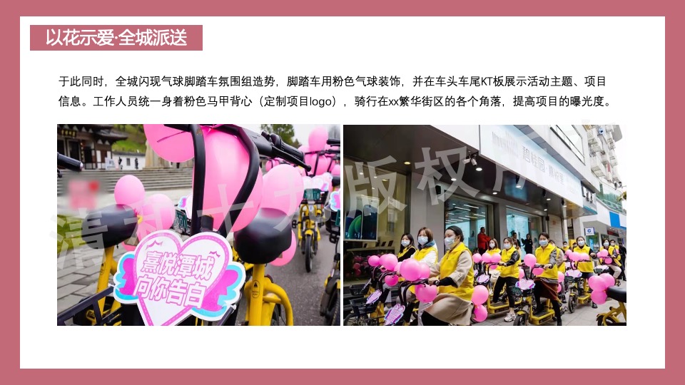 地产项目5月母亲节暖场系列（时光请慢点走主题）活动策划方案