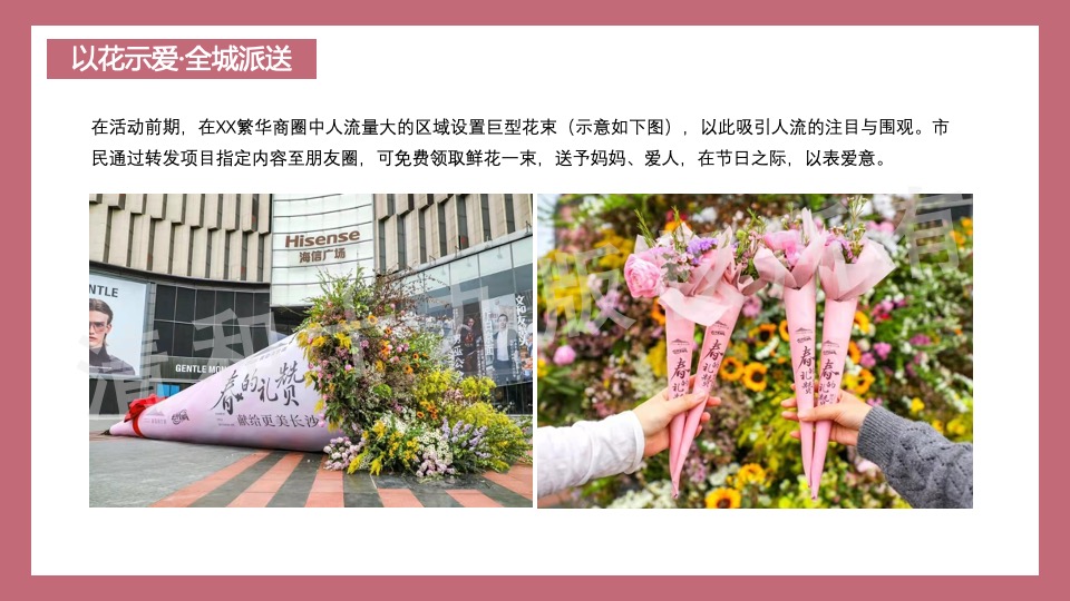 地产项目5月母亲节暖场系列（时光请慢点走主题）活动策划方案