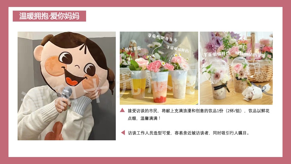 地产项目5月母亲节暖场系列（时光请慢点走主题）活动策划方案