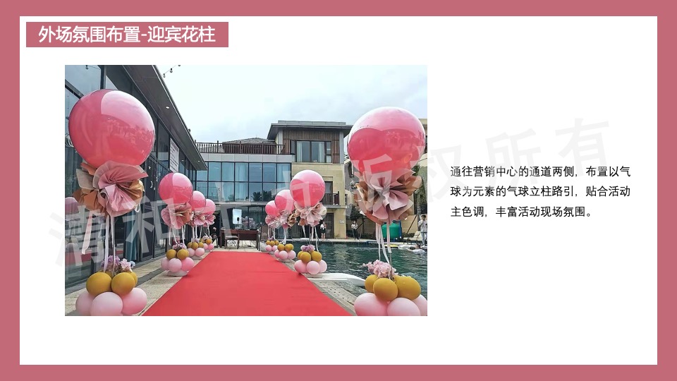 地产项目5月母亲节暖场系列（时光请慢点走主题）活动策划方案