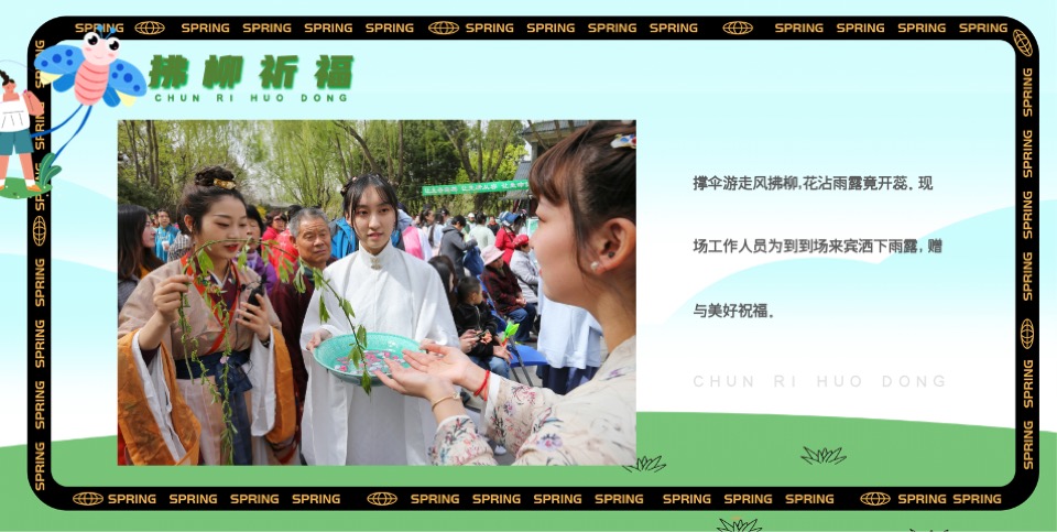 地产项目春季4月暖场系列（芳菲四月 赏大好春日主题）活动策划方案