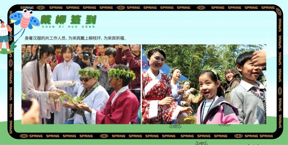 地产项目春季4月暖场系列（芳菲四月 赏大好春日主题）活动策划方案