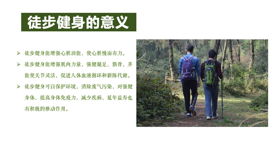 企业职工春游徒步团建拓展（与山水对话 邀春色同行主题）活动策划方案