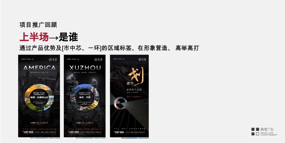 【推广】蓝光天宸8月阶段推广提报#大平层#