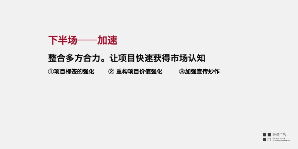【推广】蓝光天宸8月阶段推广提报#大平层#