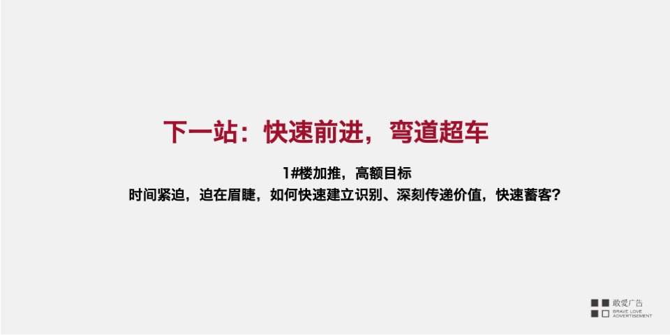 【推广】蓝光天宸8月阶段推广提报#大平层#