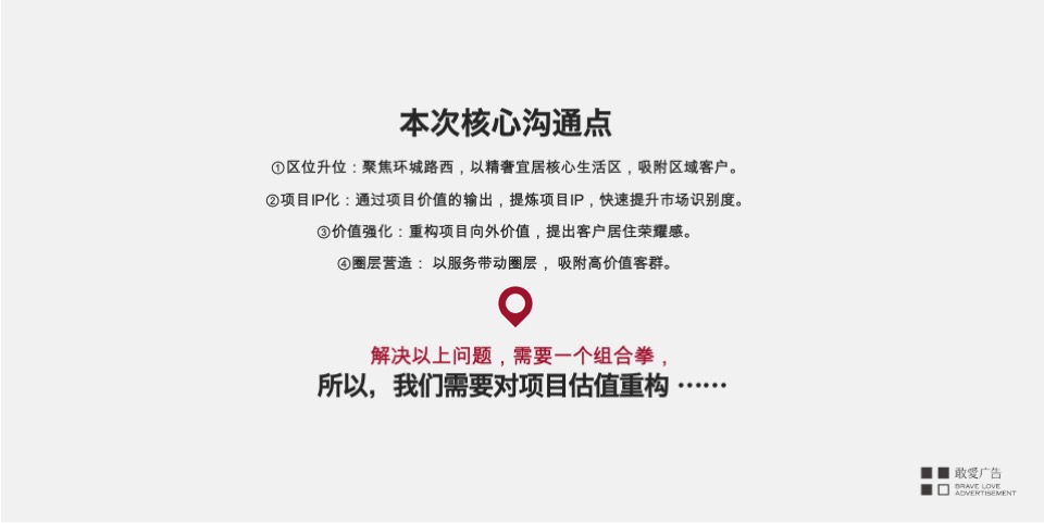 【推广】蓝光天宸8月阶段推广提报#大平层#