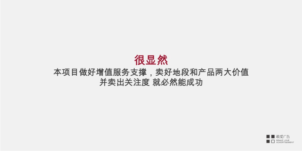 【推广】蓝光天宸8月阶段推广提报#大平层#
