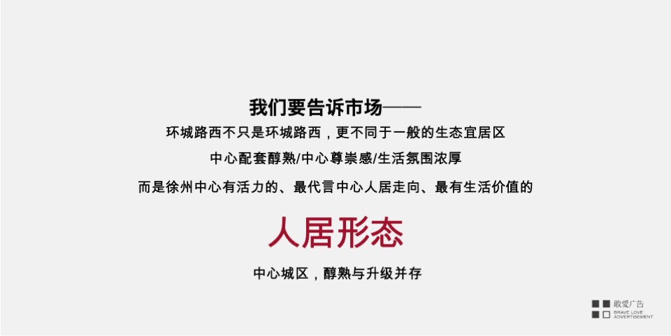 【推广】蓝光天宸8月阶段推广提报#大平层#