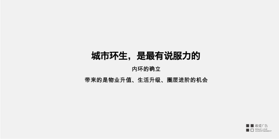 【推广】蓝光天宸8月阶段推广提报#大平层#