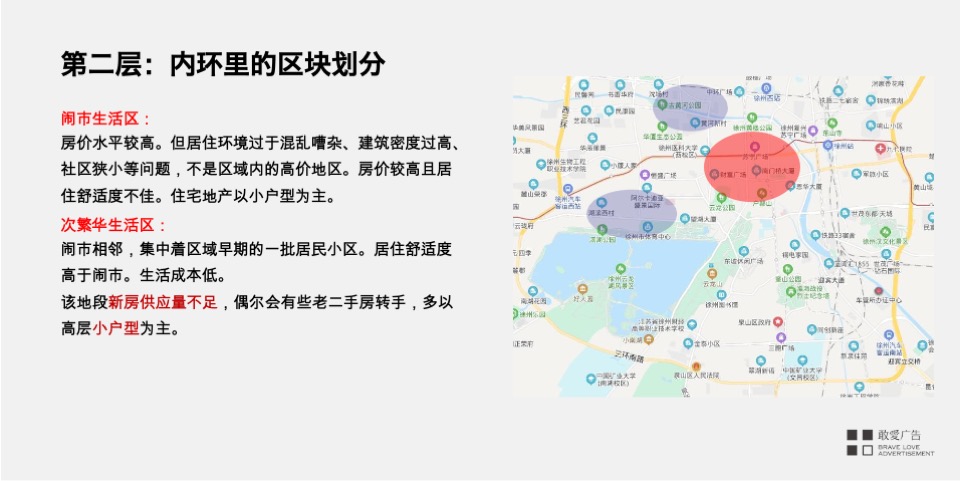 【推广】蓝光天宸8月阶段推广提报#大平层#