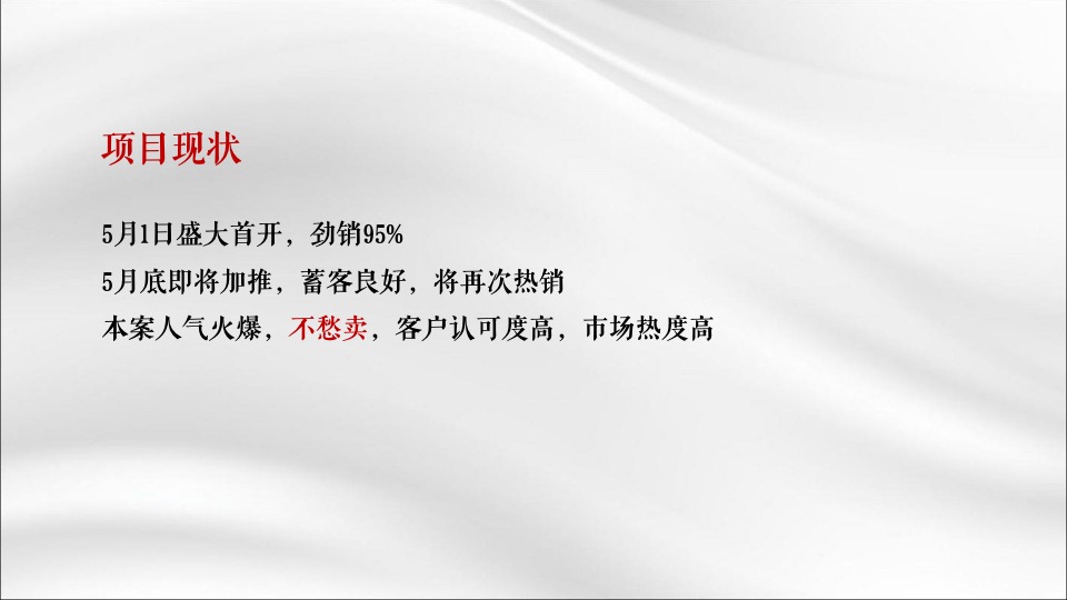 【推广】上饶·桃李郡6月推广铺排