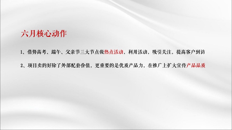 【推广】上饶·桃李郡6月推广铺排