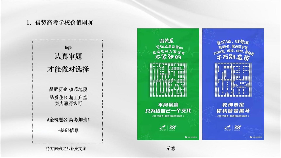 【推广】上饶·桃李郡6月推广铺排