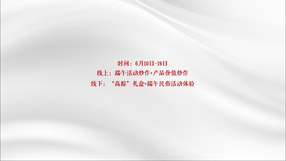 【推广】上饶·桃李郡6月推广铺排