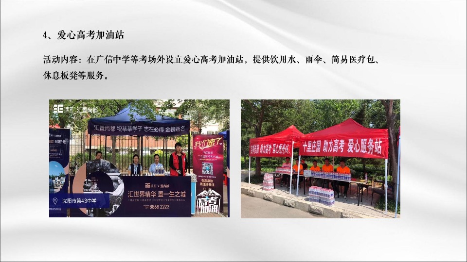 【推广】上饶·桃李郡6月推广铺排