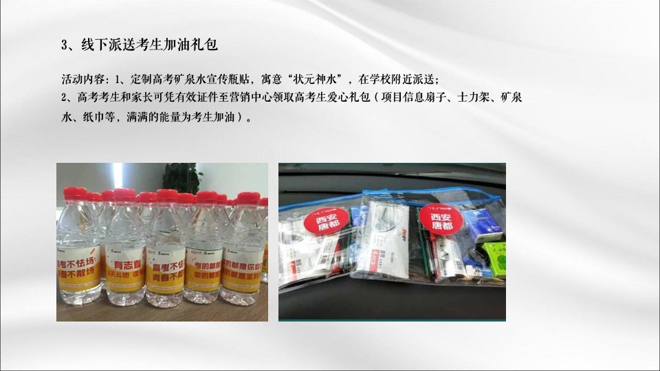 【推广】上饶·桃李郡6月推广铺排