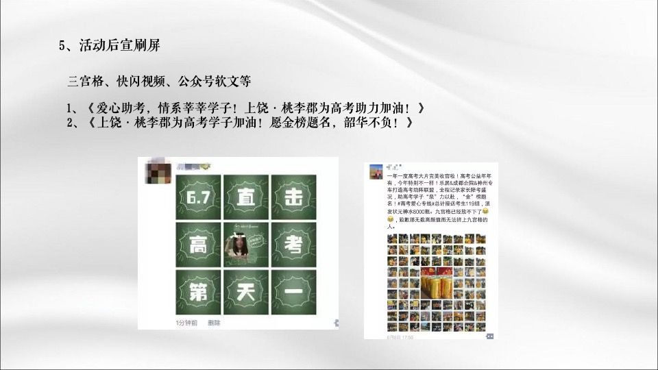 【推广】上饶·桃李郡6月推广铺排