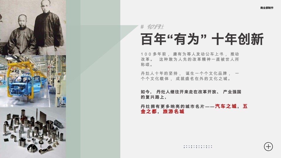 佛山云峰荟商业综合体招商手册