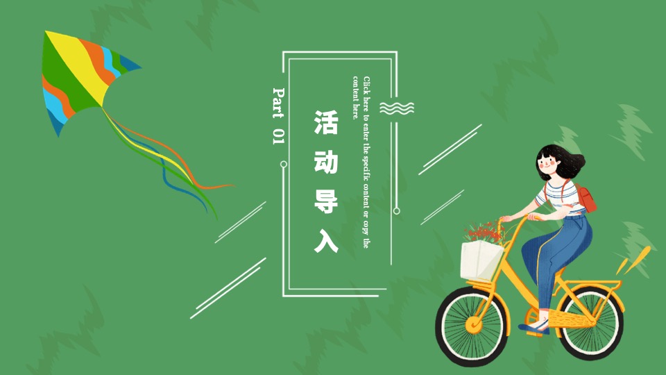 地产项目五一草地拾光露营节（云想拾光 领秀生活主题）活动策划方案