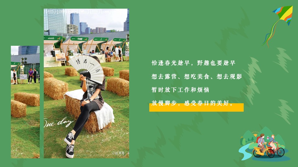 地产项目五一草地拾光露营节（云想拾光 领秀生活主题）活动策划方案