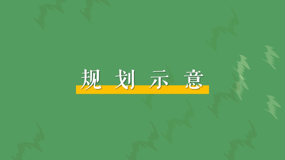 地产项目五一草地拾光露营节（云想拾光 领秀生活主题）活动策划方案