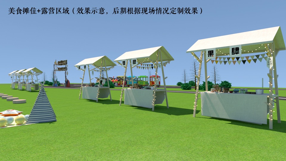 地产项目五一草地拾光露营节（云想拾光 领秀生活主题）活动策划方案