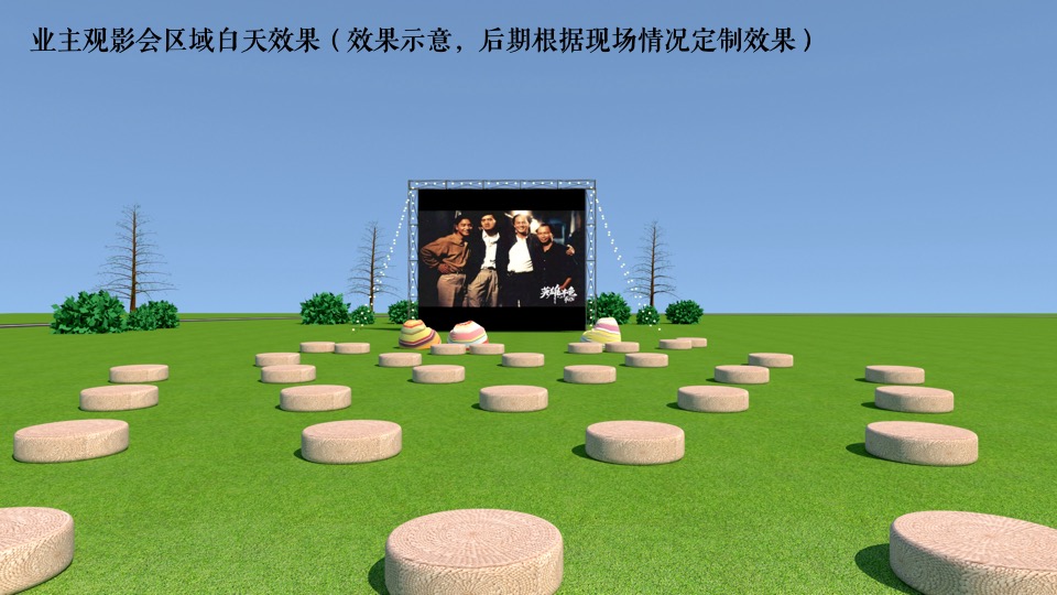 地产项目五一草地拾光露营节（云想拾光 领秀生活主题）活动策划方案