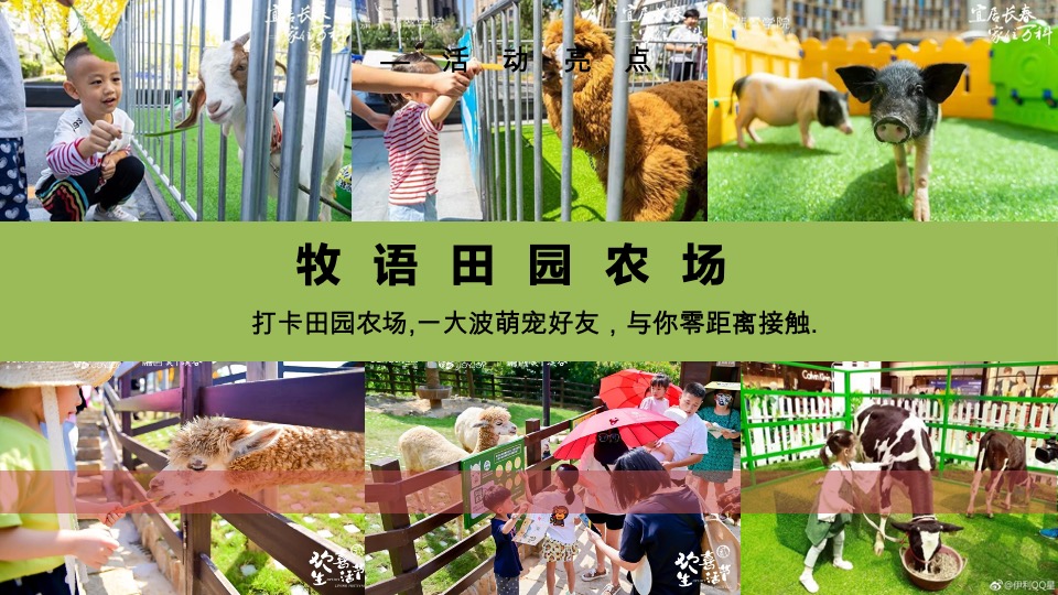 地产项目五一出游系列（牧语田园 FUN肆出游主题）活动策划方案