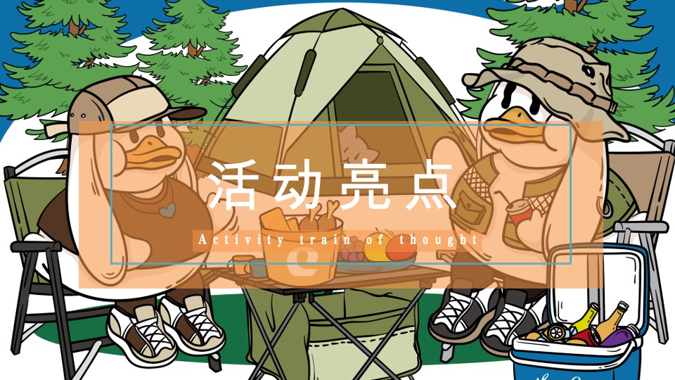 地产项目五一出游系列（牧语田园 FUN肆出游主题）活动策划方案