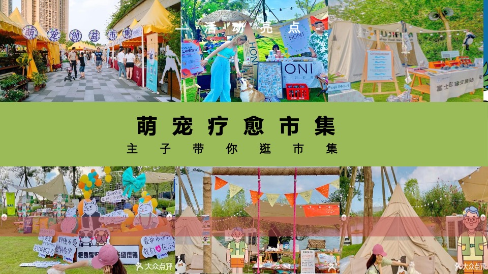 地产项目五一出游系列（牧语田园 FUN肆出游主题）活动策划方案