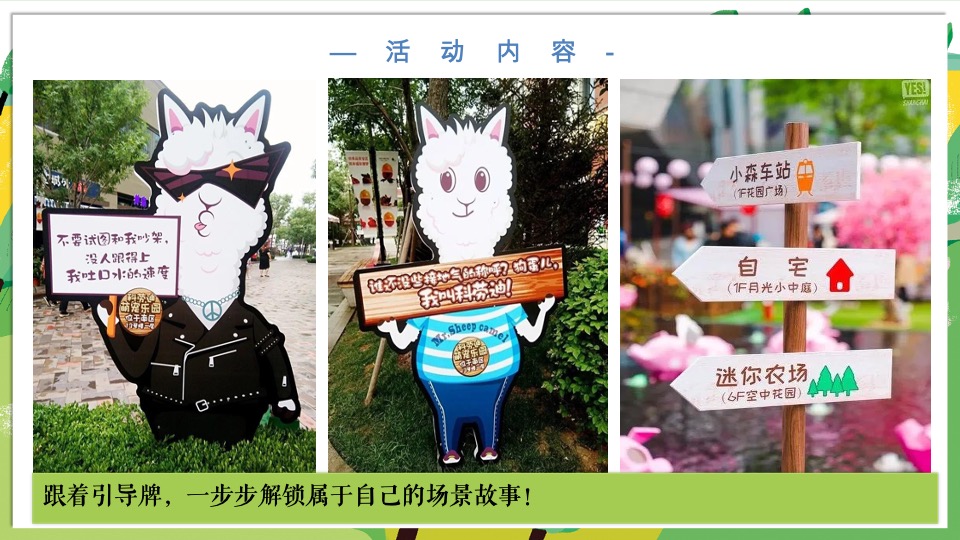 地产项目五一出游系列（牧语田园 FUN肆出游主题）活动策划方案