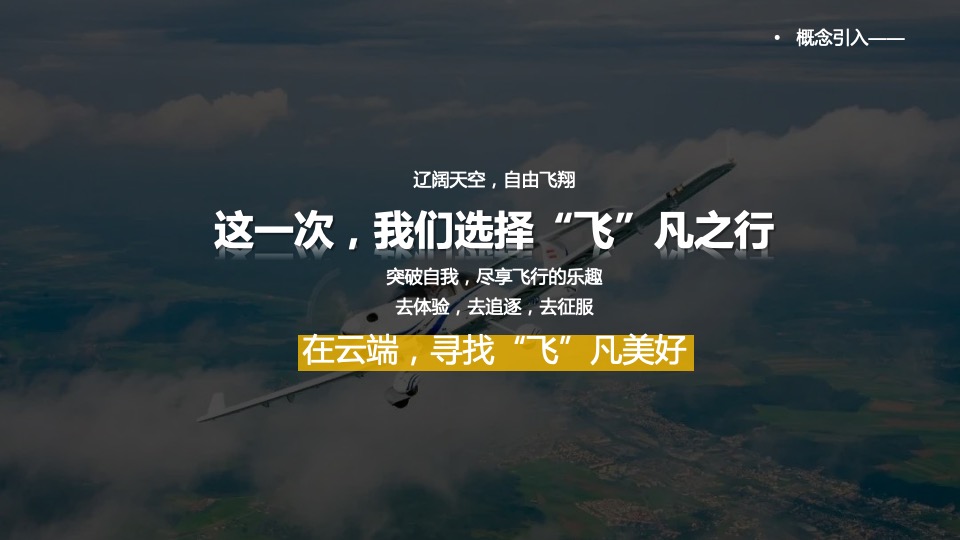 汽车品牌客户圈层服务（在云端 寻找美好主题）活动策划方案