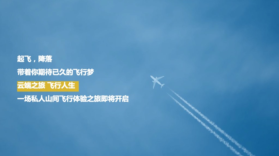 汽车品牌客户圈层服务（在云端 寻找美好主题）活动策划方案