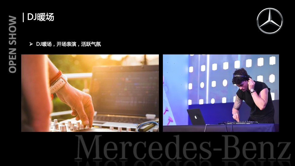 汽车品牌客户圈层服务（在云端 寻找美好主题）活动策划方案