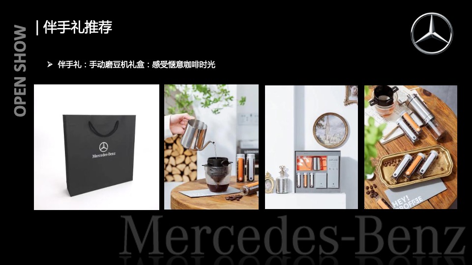 汽车品牌客户圈层服务（在云端 寻找美好主题）活动策划方案