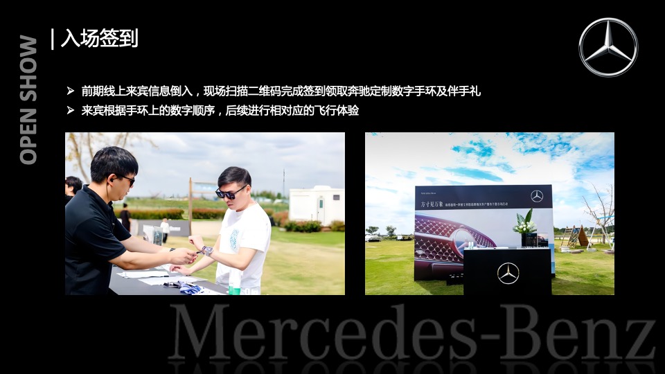 汽车品牌客户圈层服务（在云端 寻找美好主题）活动策划方案