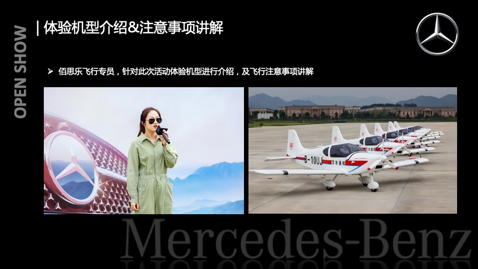 汽车品牌客户圈层服务（在云端 寻找美好主题）活动策划方案