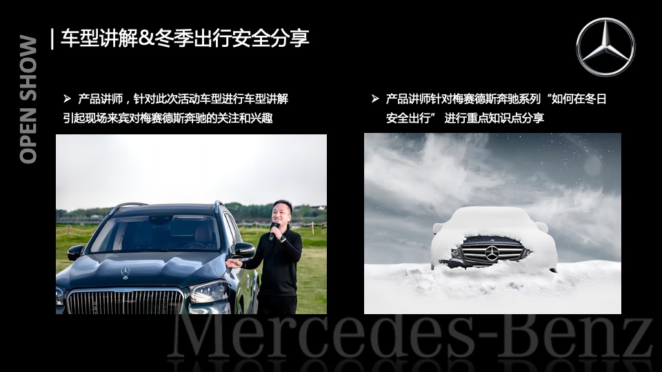 汽车品牌客户圈层服务（在云端 寻找美好主题）活动策划方案