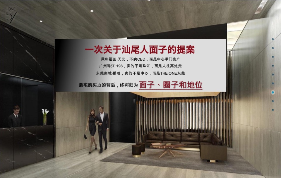 中信森林湖项目推广提报#湖居##豪宅##产城#-青铜骑士