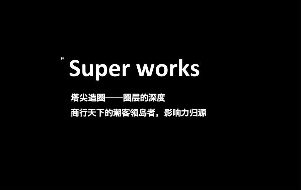 中信森林湖项目推广提报#湖居##豪宅##产城#-青铜骑士