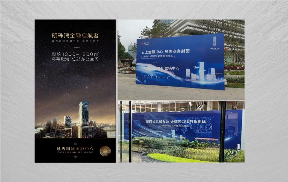 星河发展大厦推广策略提报#CBD##商办##超级符号#-青铜骑士