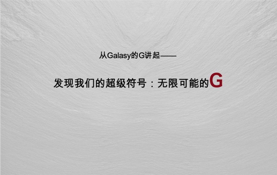 星河发展大厦推广策略提报#CBD##商办##超级符号#-青铜骑士