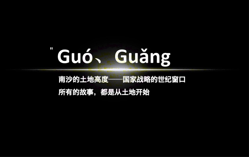 星河发展大厦推广策略提报#CBD##商办##超级符号#-青铜骑士
