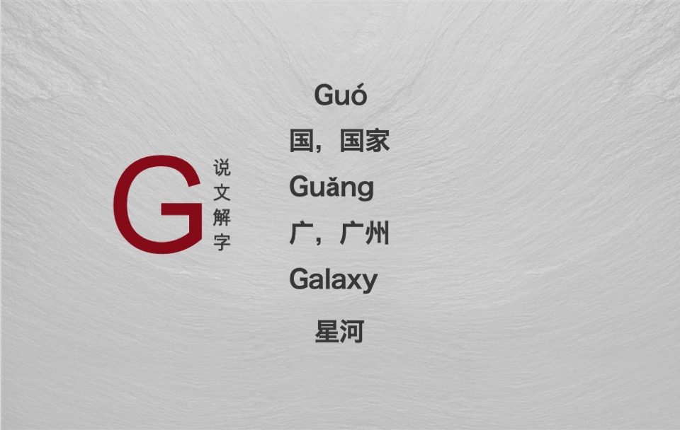 星河发展大厦推广策略提报#CBD##商办##超级符号#-青铜骑士