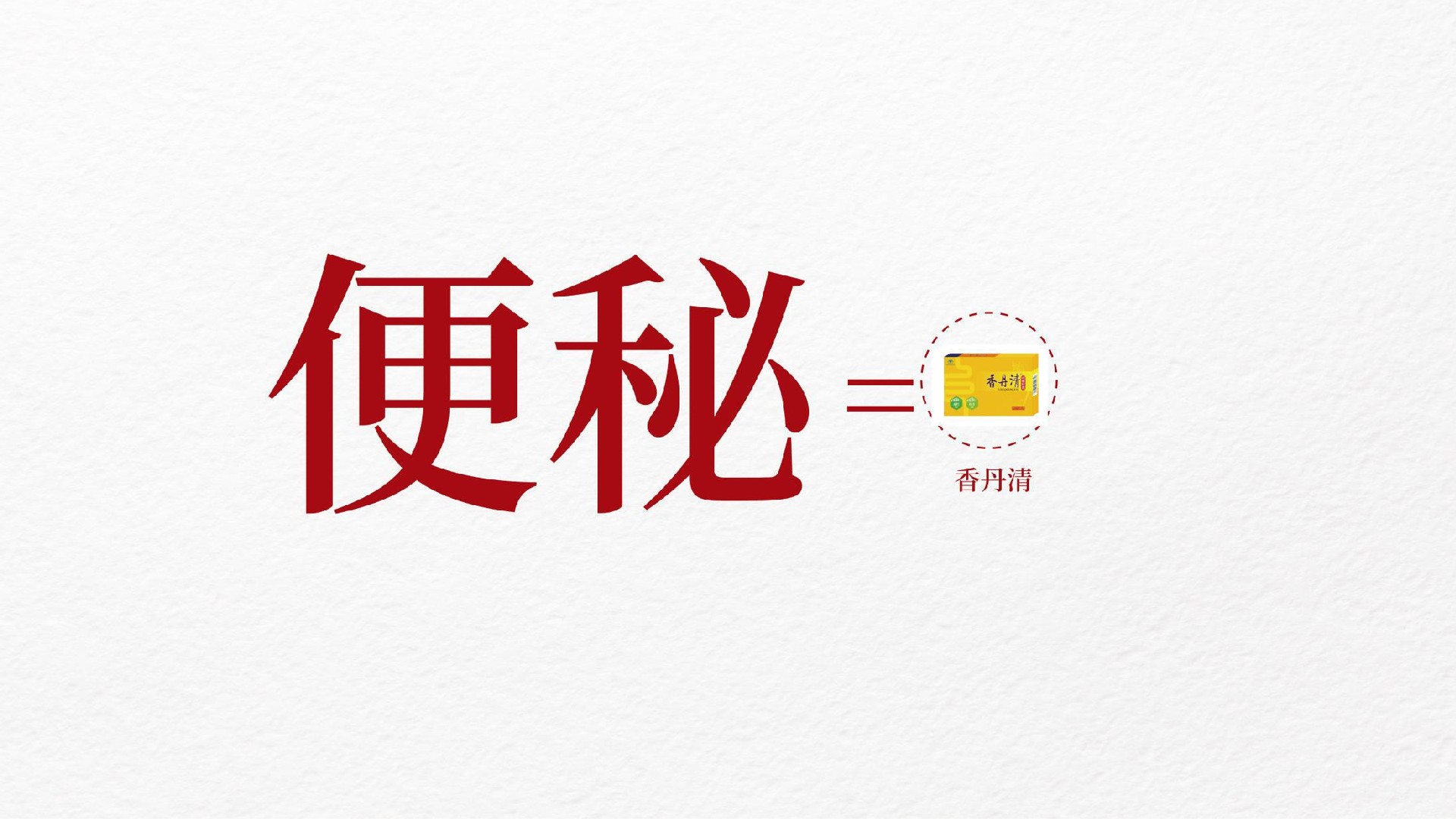 从产品卖点看品牌整合营销