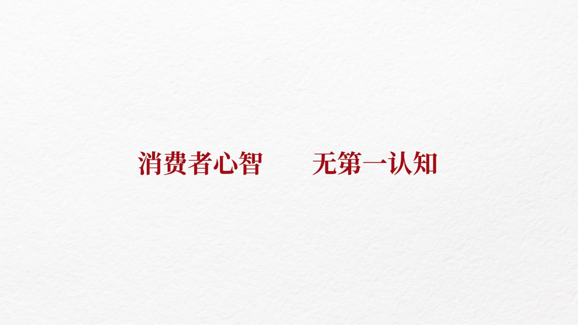 从产品卖点看品牌整合营销