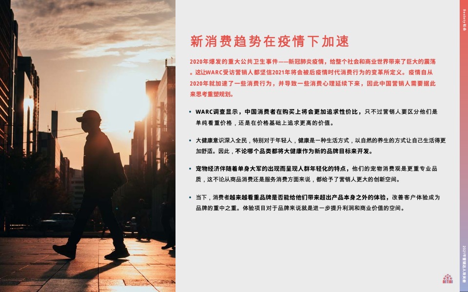 营销达人攻关册