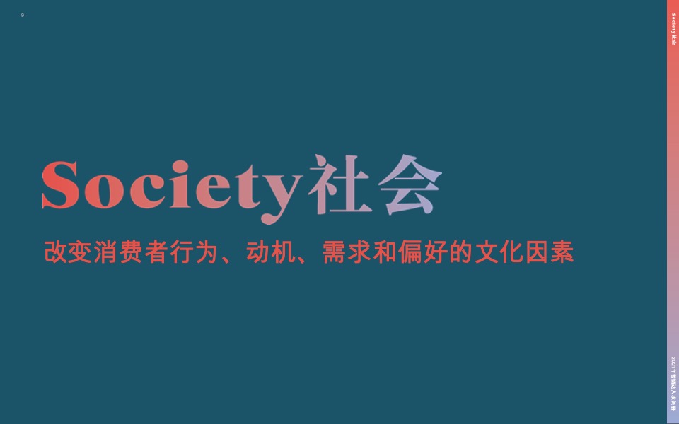 营销达人攻关册